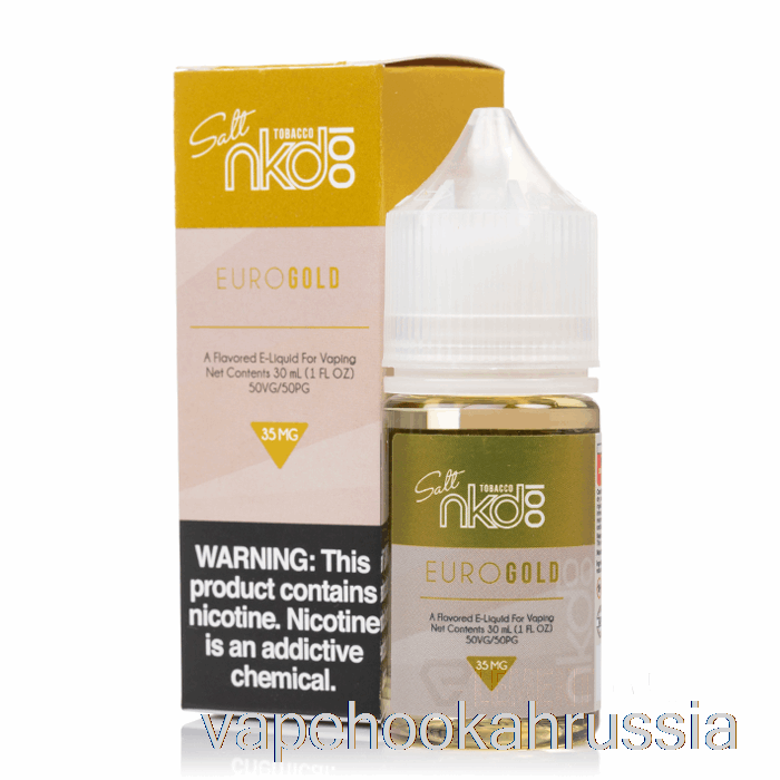 Vape Juice Euro Gold - солевая электронная жидкость Nkd 100 - 30 мл 35 мг